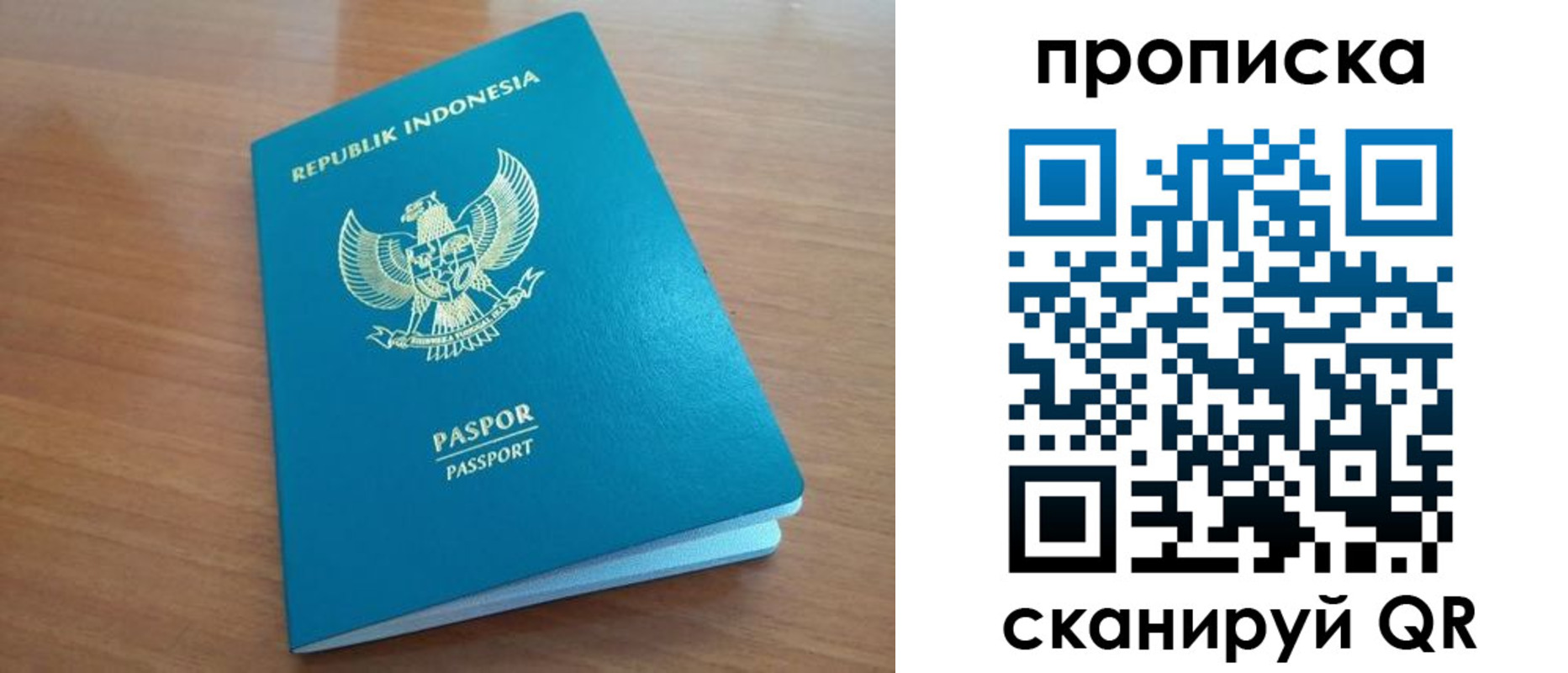прописка в Беслане