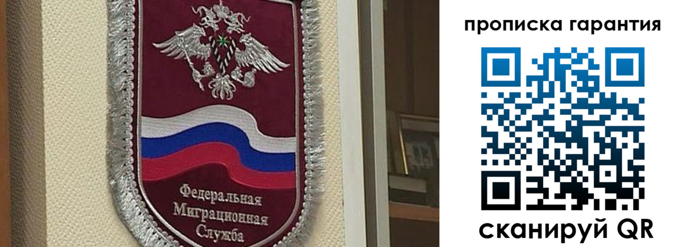 прописка иностранных граждан в Беслане