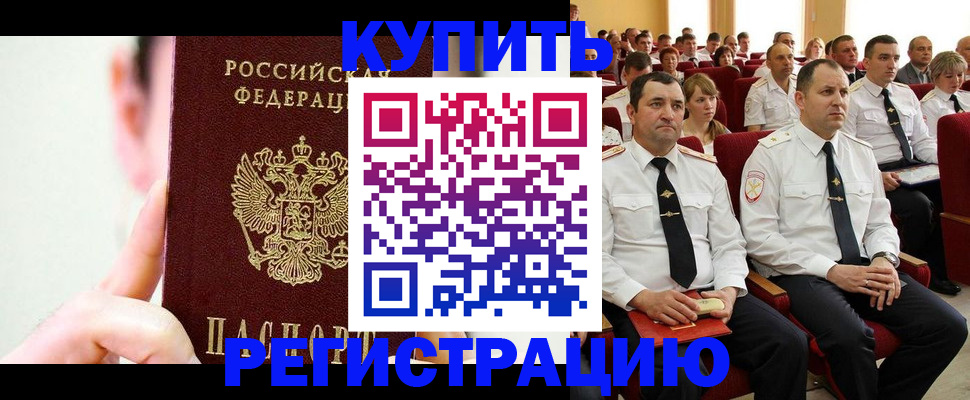 временная регистрация гарантия в Беслане