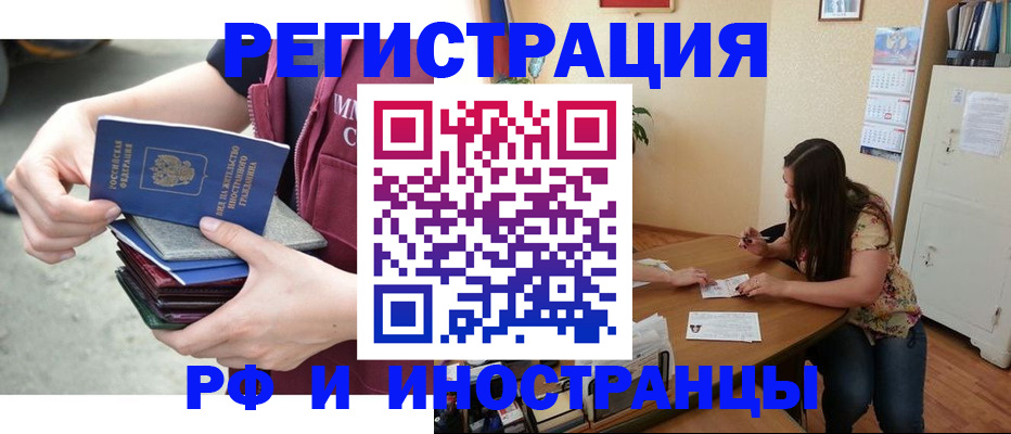 прописка в квартире в Беслане