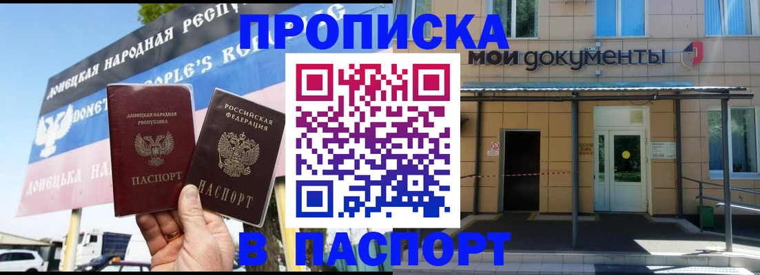 временная регистрация госуслуги в Беслане